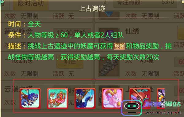 天仙月新手攻略