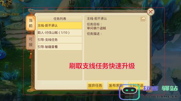 天仙月新手攻略