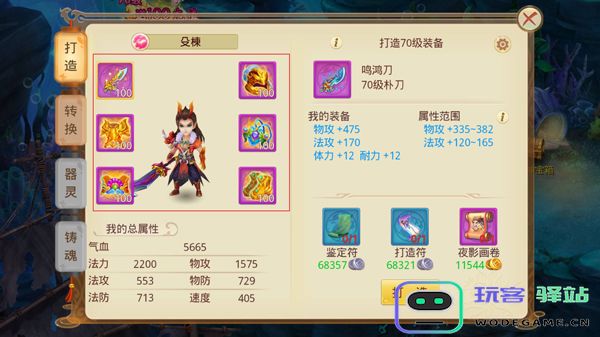 天仙月新手攻略