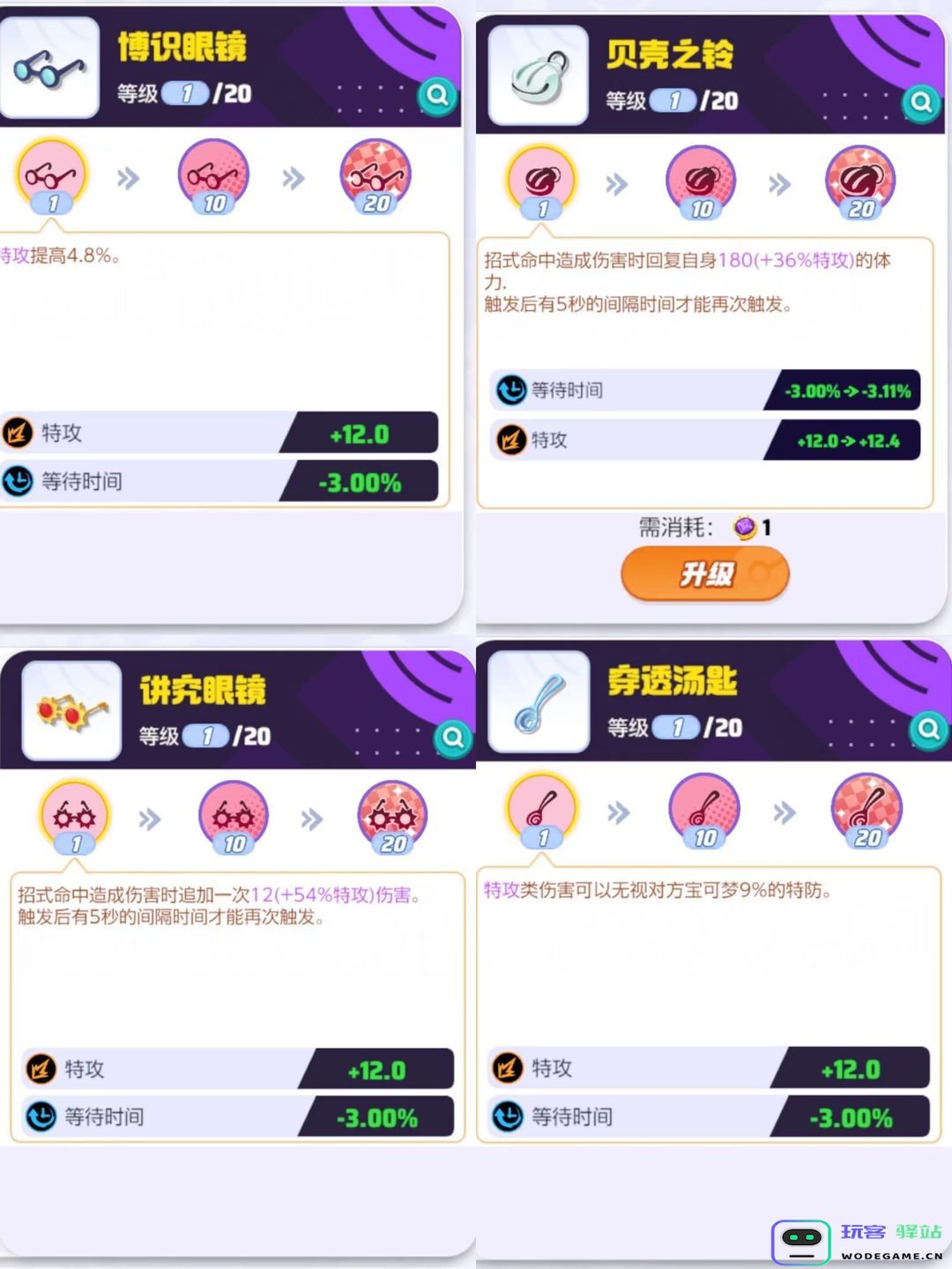 如何快速的给宝可梦搭配持有物