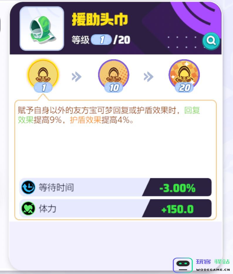 如何快速的给宝可梦搭配持有物