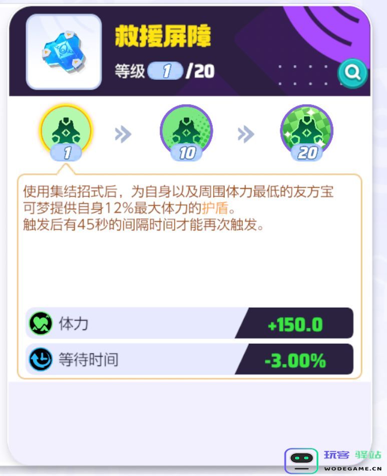 如何快速的给宝可梦搭配持有物