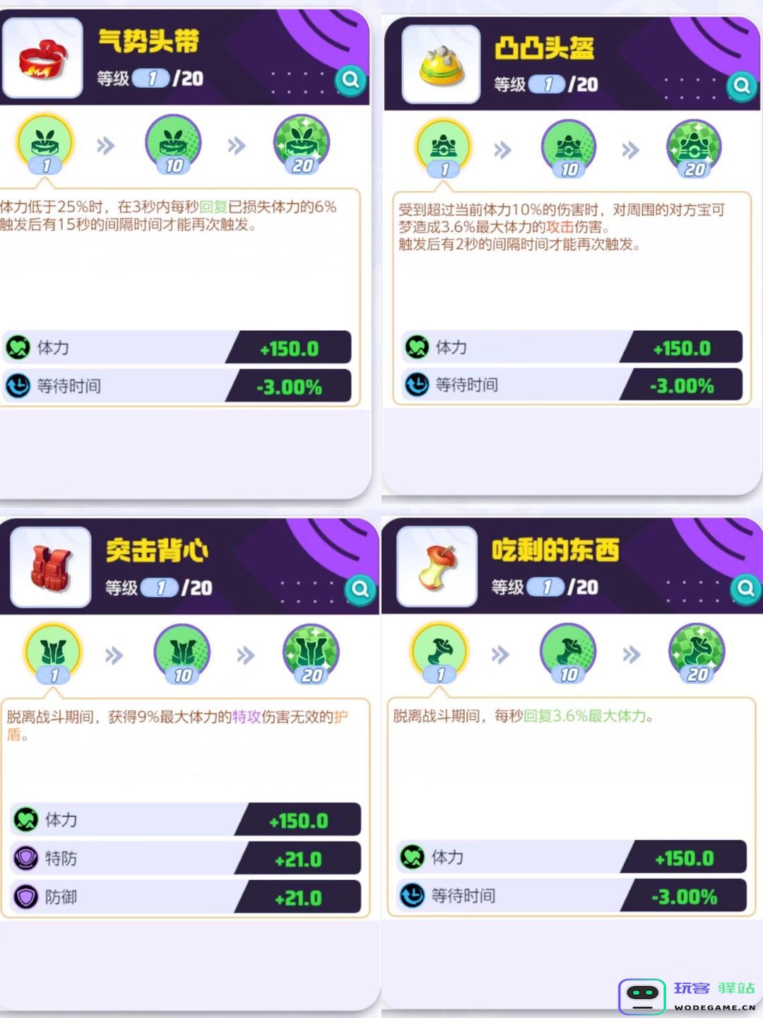 如何快速的给宝可梦搭配持有物