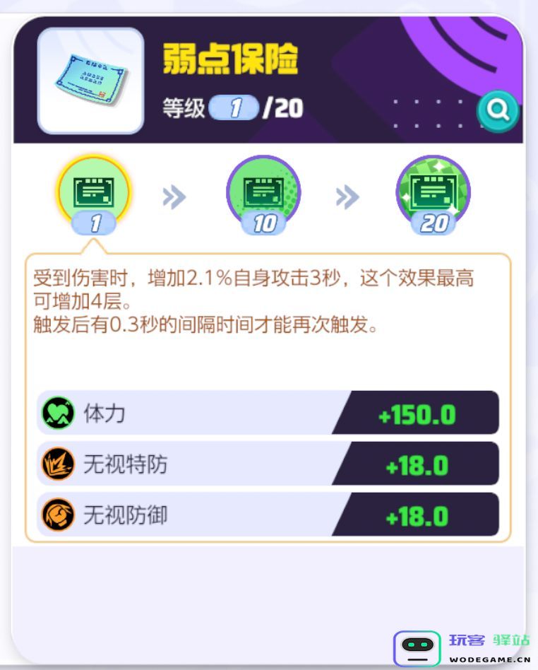 如何快速的给宝可梦搭配持有物