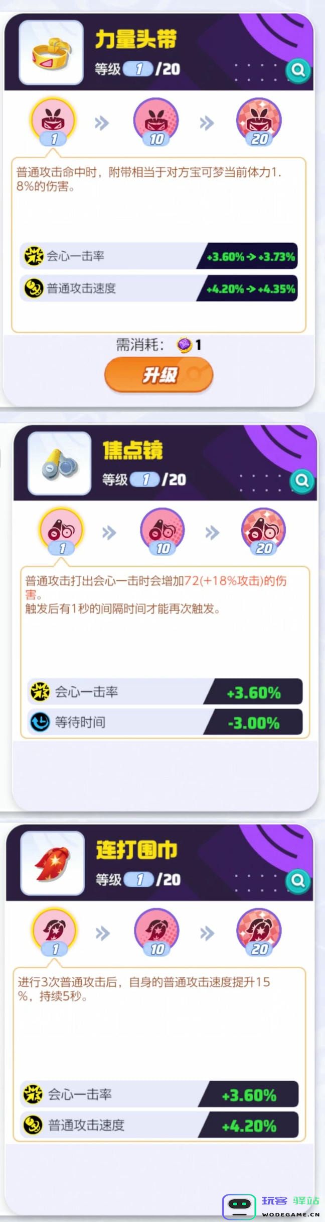 如何快速的给宝可梦搭配持有物