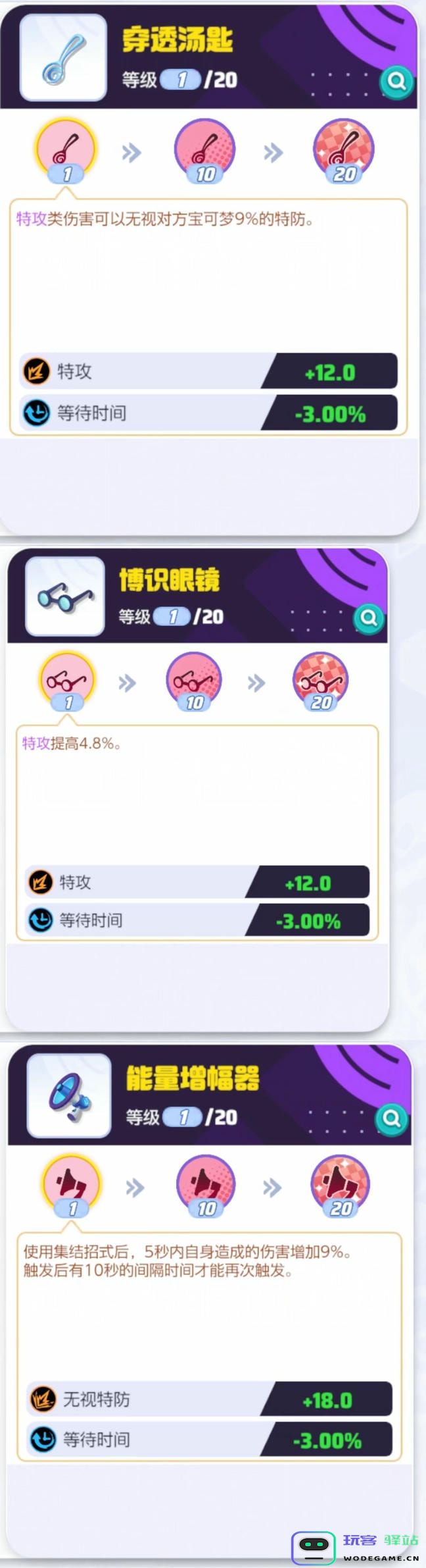 如何快速的给宝可梦搭配持有物