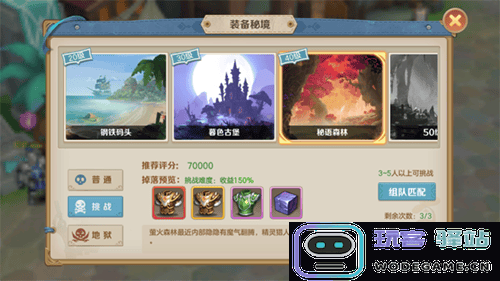 云上城之歌手游装备教程