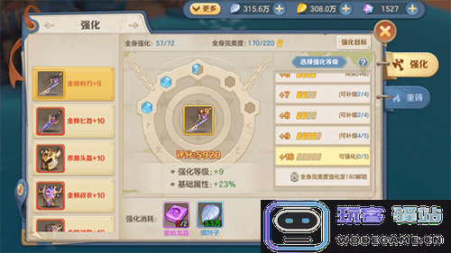 云上城之歌手游装备教程