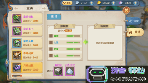 云上城之歌手游装备教程