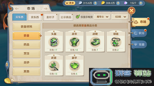 云上城之歌手游装备教程