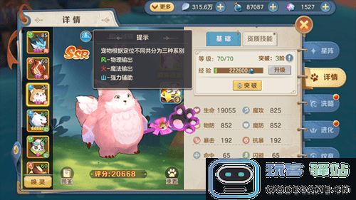 云上城之歌最新版本宠物培养攻略
