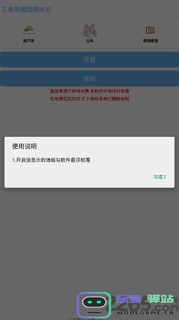 王者标识最新版下载