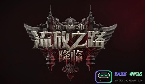 流放之路2低预算法杖制作详细攻略-打造性价比高的法杖方法