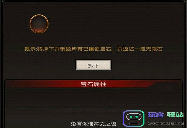 不朽之旅游戏攻略