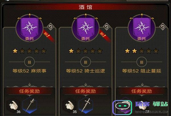 不朽之旅游戏攻略