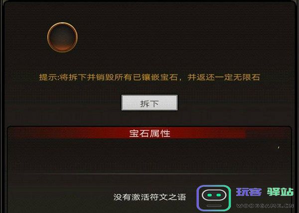 不朽之旅游戏攻略