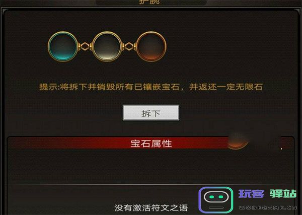 不朽之旅游戏攻略