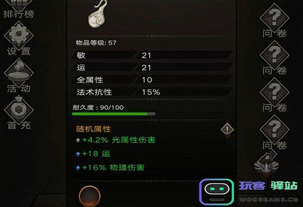 不朽之旅游戏攻略