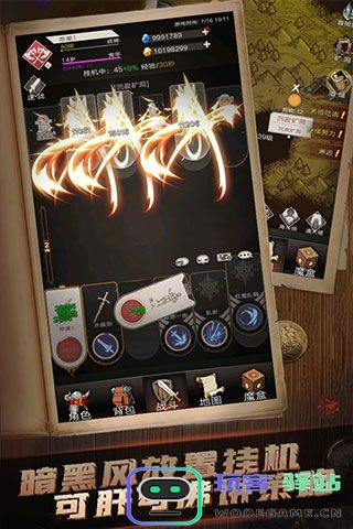 不朽之旅技能系统详解