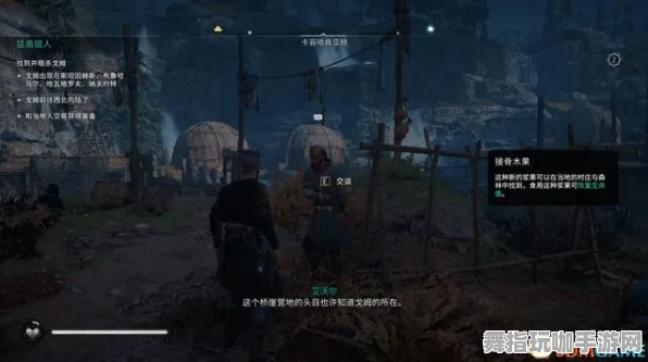 《刺客信条：英灵殿》副本速通-实时更新-每日热修-网页端-解谜逃脱-隐藏任务解析