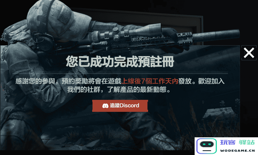 暗区突围国际服怎么登录