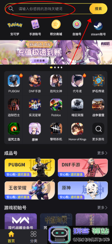 暗区突围国际服充值教程