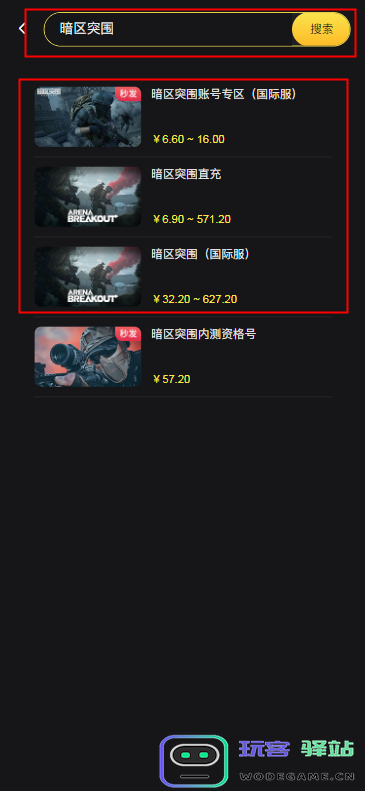 暗区突围国际服充值教程