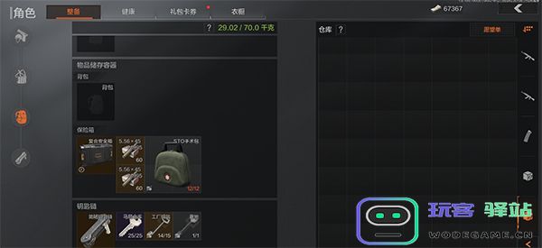 暗区突围国际服攻略