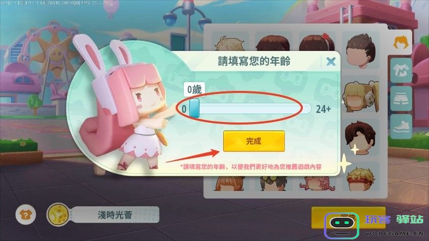 迷你世界国际服进不去怎么办