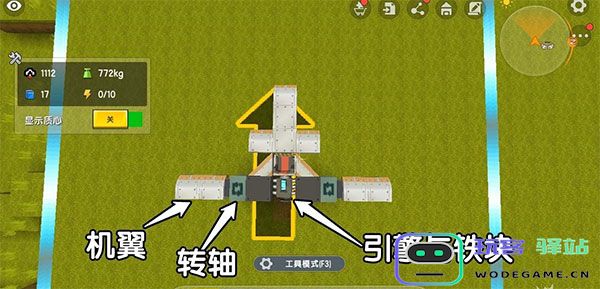 迷你世界国际服飞机载具制作攻略