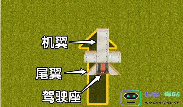 迷你世界国际服飞机载具制作攻略
