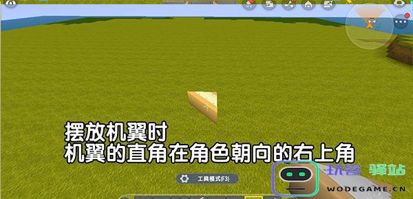 迷你世界国际服飞机载具制作攻略