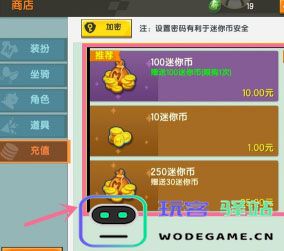 迷你世界国际服怎么充值
