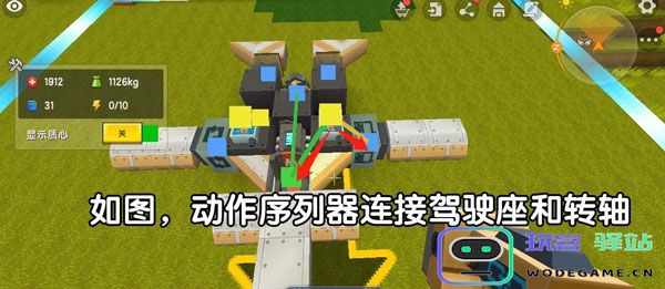 迷你世界国际服飞机载具制作攻略