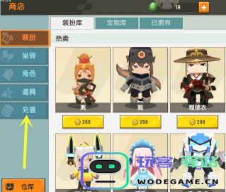 迷你世界国际服怎么充值