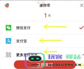 迷你世界国际服怎么充值