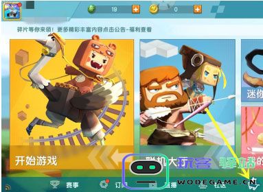 迷你世界国际服怎么充值
