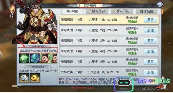 武林外传手游新手攻略