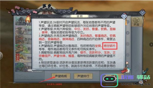 武林外传手游新手攻略