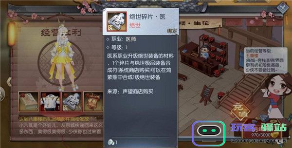 武林外传手游新手攻略