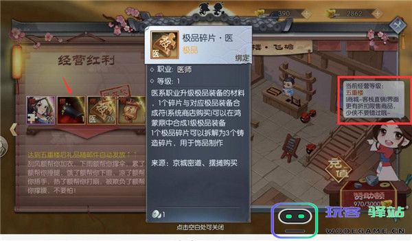 武林外传手游新手攻略