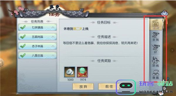 武林外传手游新手攻略