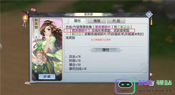 武林外传手游新手攻略