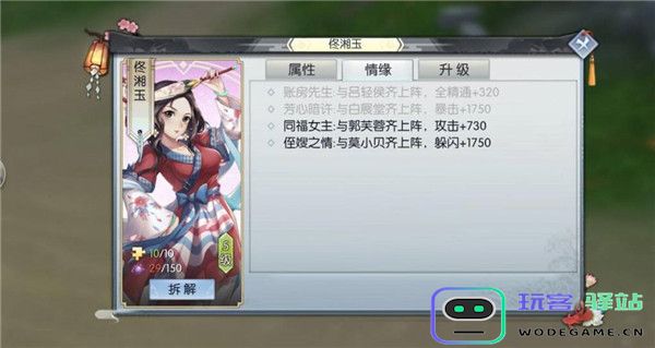 武林外传手游新手攻略