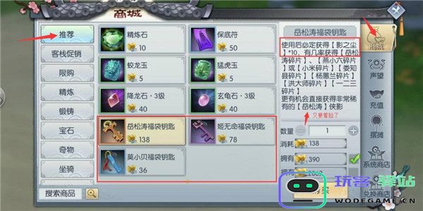 武林外传手游新手攻略