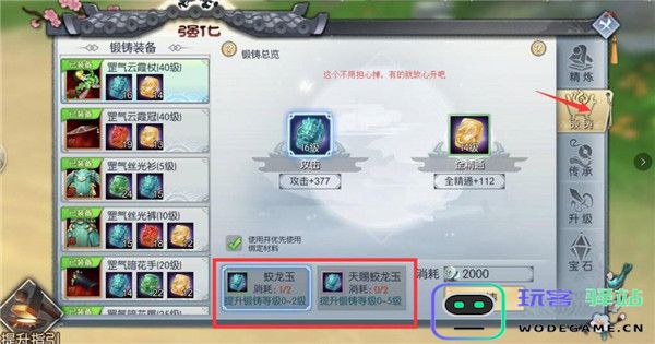 武林外传手游新手攻略