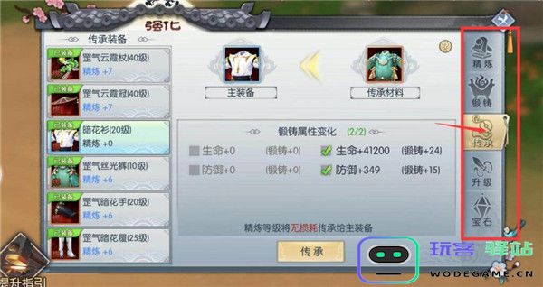 武林外传手游新手攻略