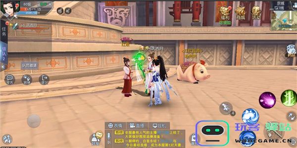 武林外传手游结婚攻略