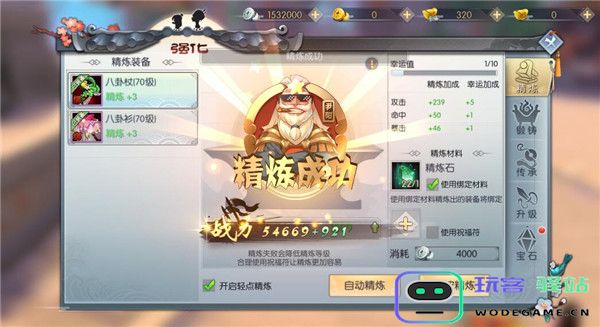 武林外传手游装备强化攻略