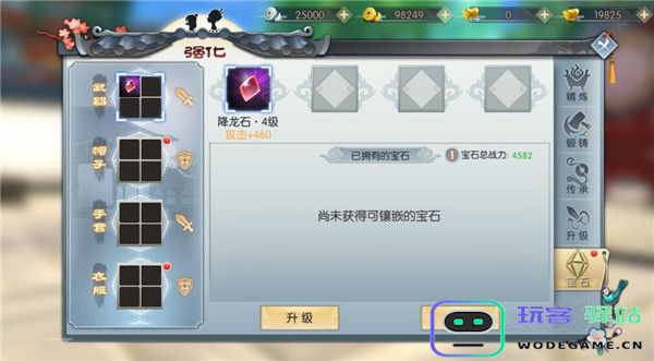 武林外传手游装备强化攻略